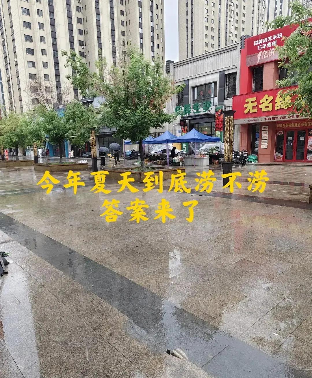 2026年的农历五月初一，是公历的6月15日。在农村老辈人看来，这一天的天气，藏