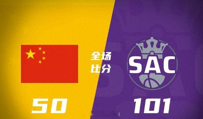 #中国男篮51分不敌国王# 7月7日讯 NBA夏季联赛加州经典赛，中国男篮对阵国