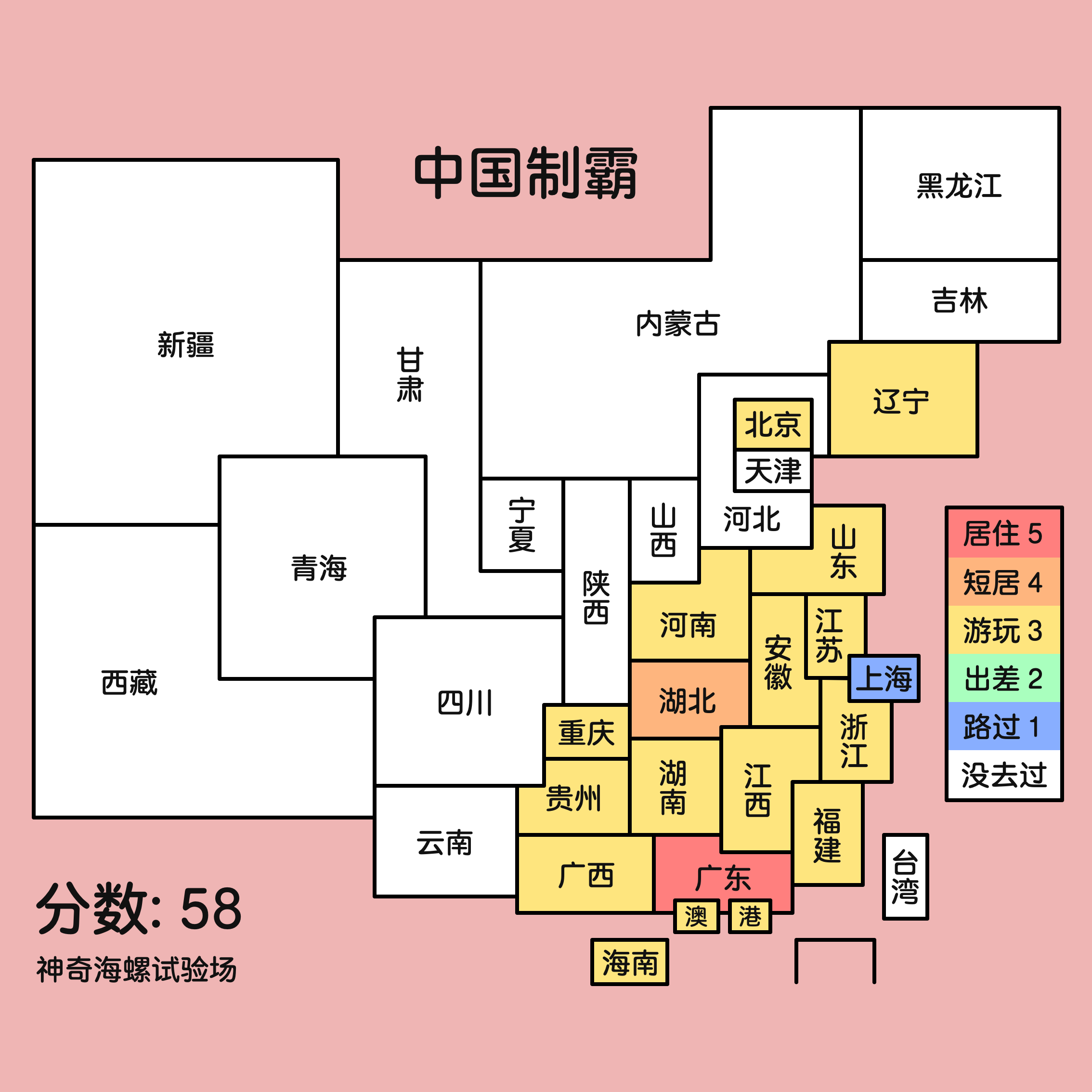 差2分及格在成都，至今没去过四川 