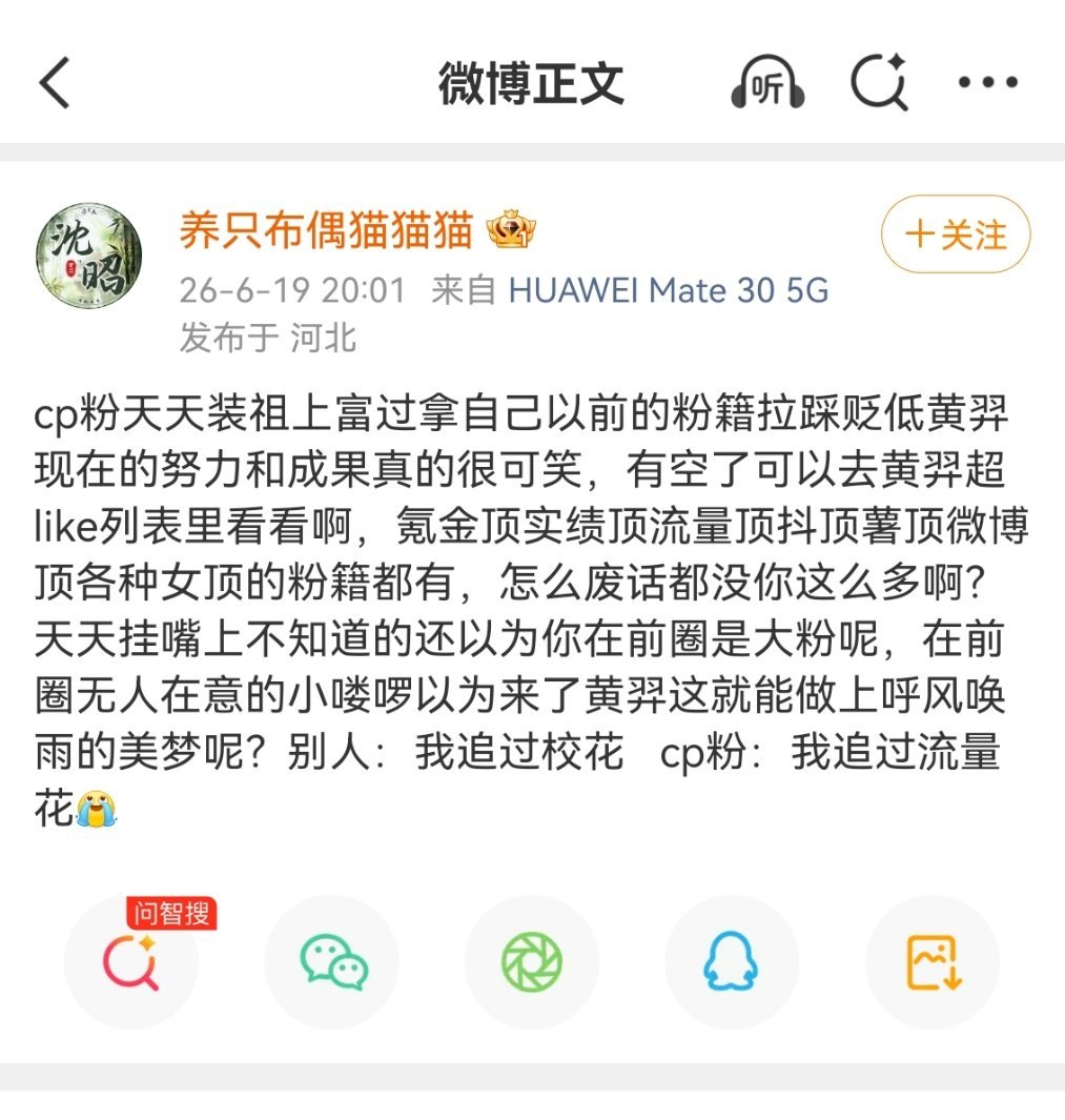 只存档不评论，养殖布偶猫猫猫要真觉得我想在黄羿粉圈当大粉的话真没必要。。。去我g