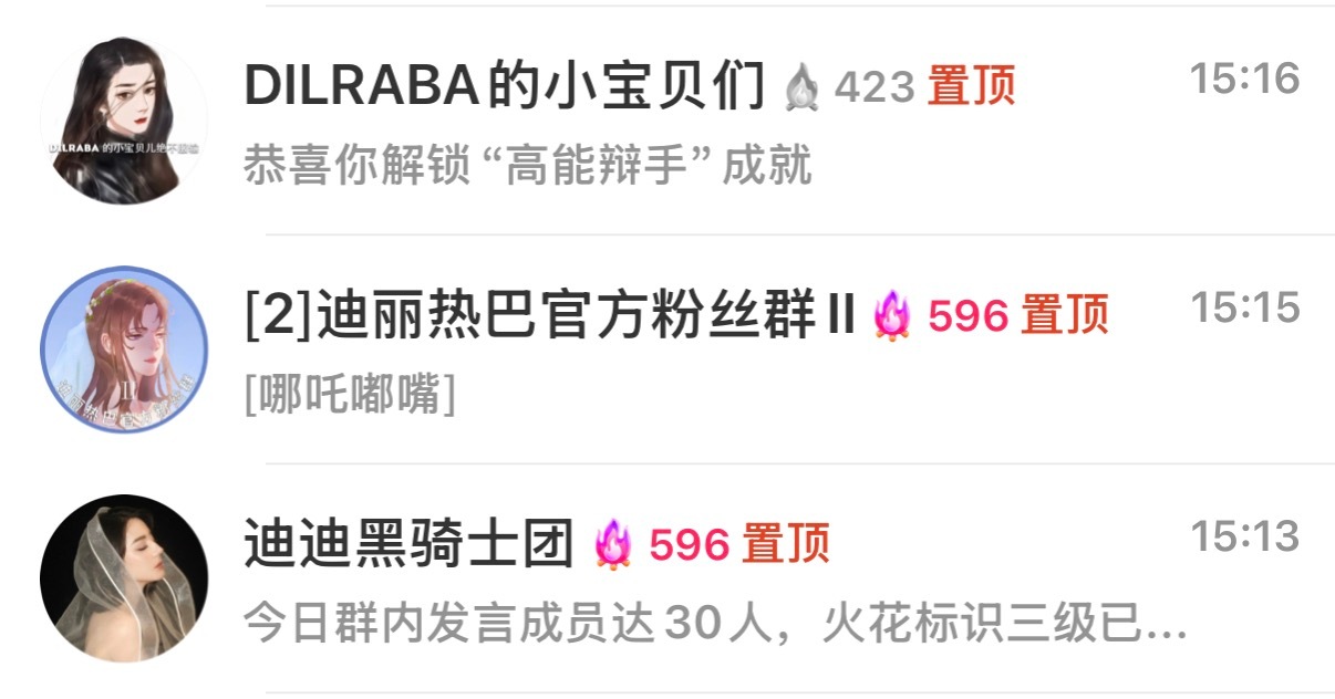 吃到时代红利by bike进了所有的大群