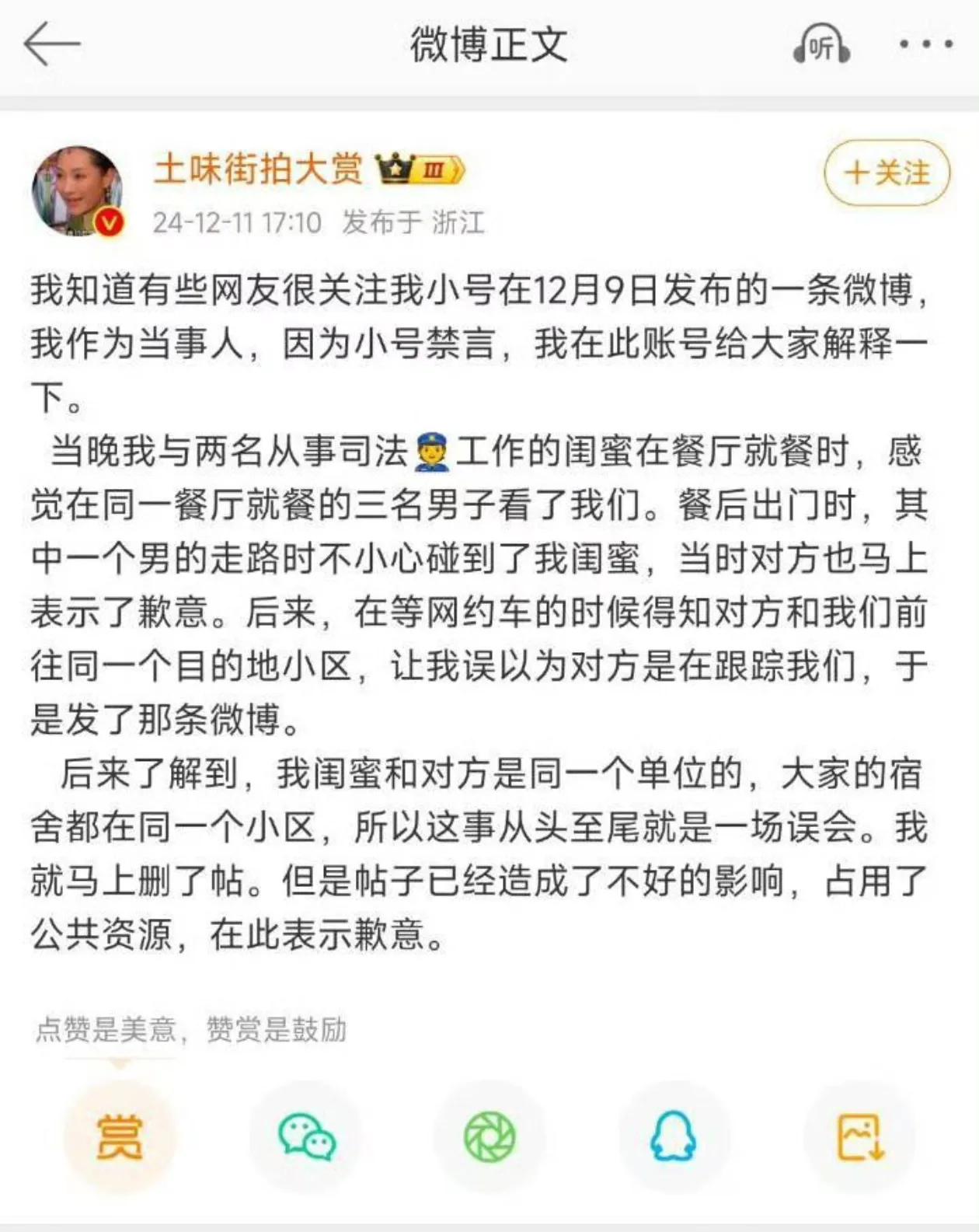 原来是这么个骚扰啊，全程都是“我以为”，到底是什么原因让这位大网红这么没有安全感