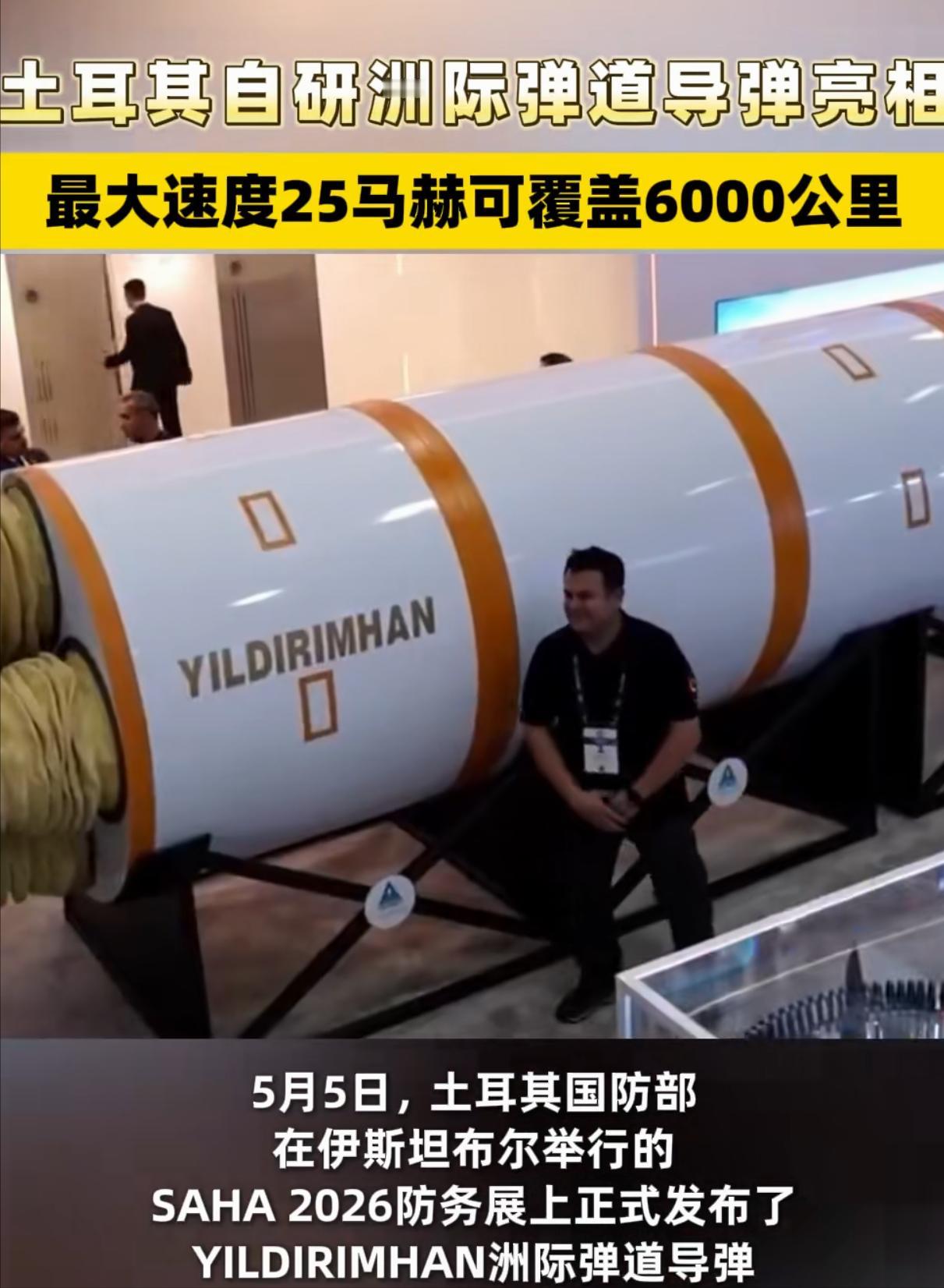 SAHA 2026 国际防务与航空航天展览会于 2026 年 5 月 5 日至 