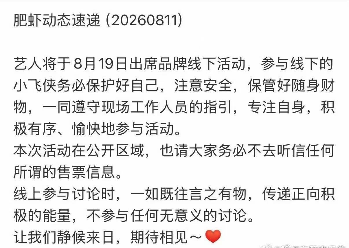 肖战对接确认香港ysl线下肖战对接确定香港ysl线下 期待～ 