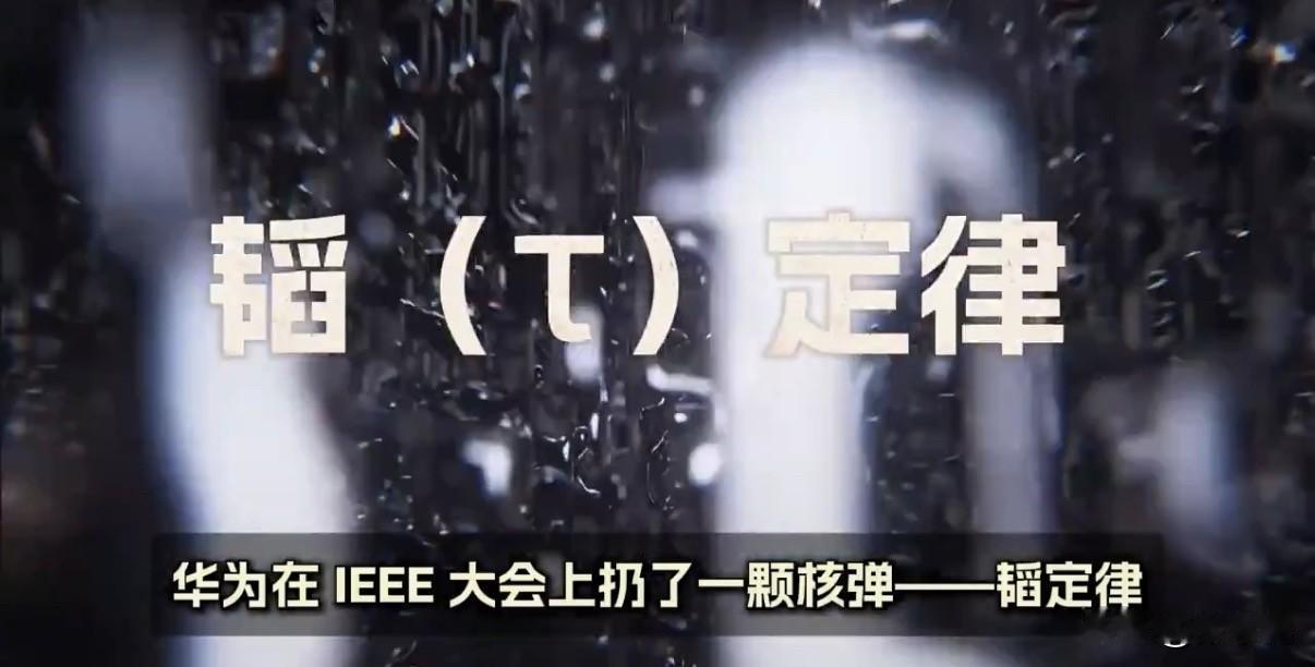 德国之声25日报道：“【华为芯片新技术 有望绕开光刻机限制？】华为半导体业务总裁