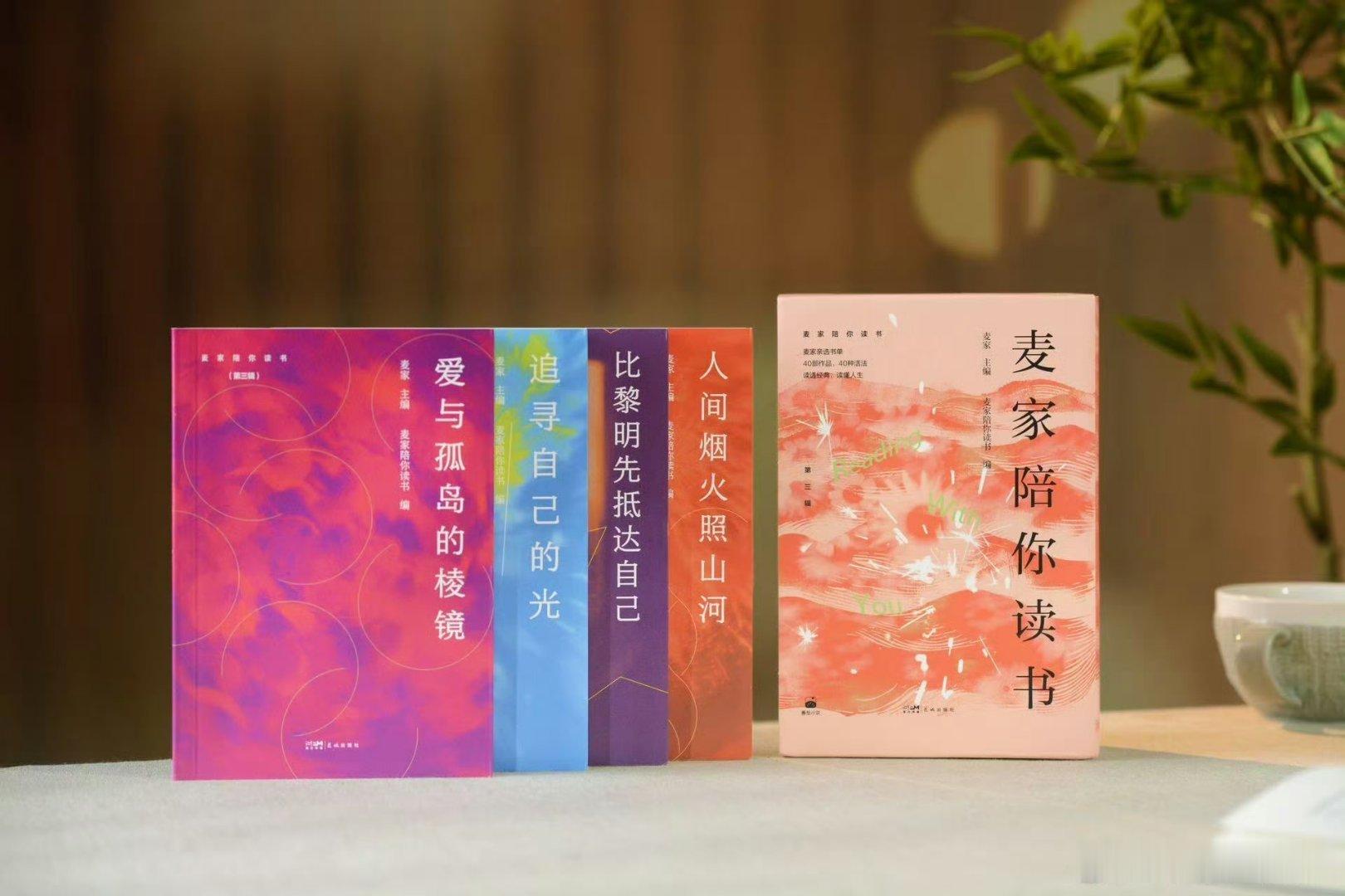 我的开学故事大量读书人真的会变《爱与孤岛的棱镜》茅盾文学奖得主亲选书单挑选10部