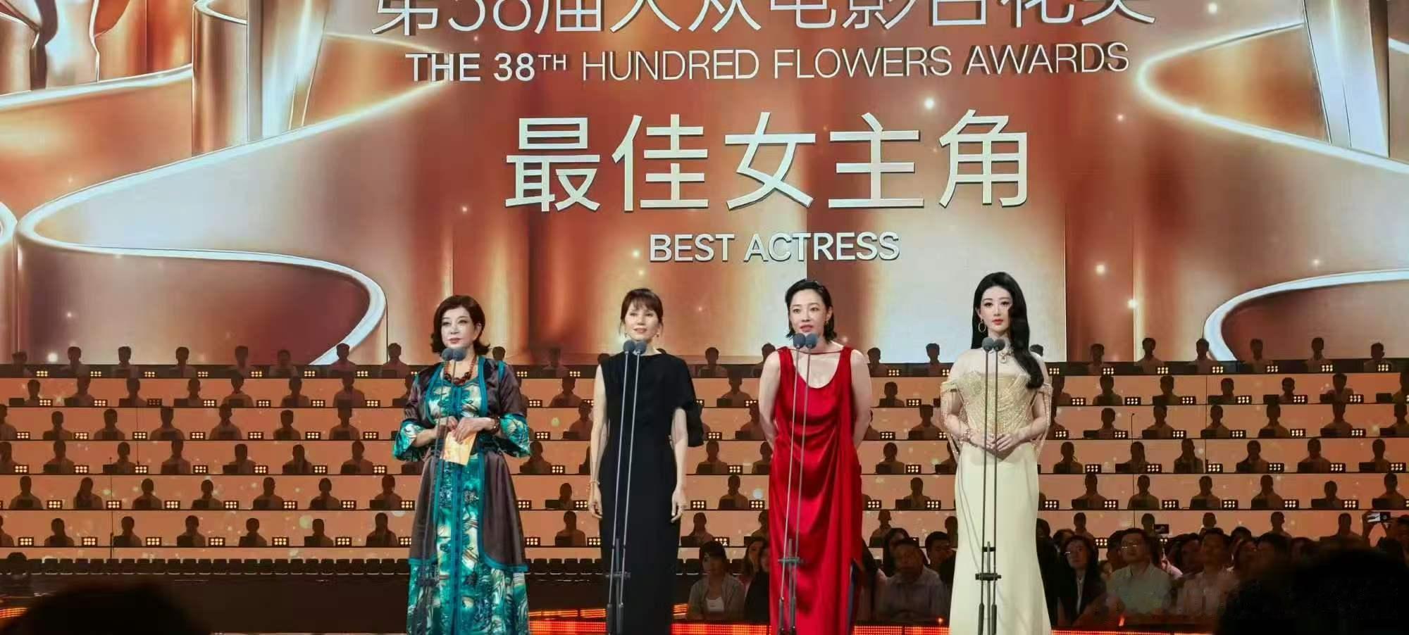 刘晓庆、袁泉、白百何、杨紫，给最佳女主角颁奖。再次证明脸面和咖位都是凭实力自己挣