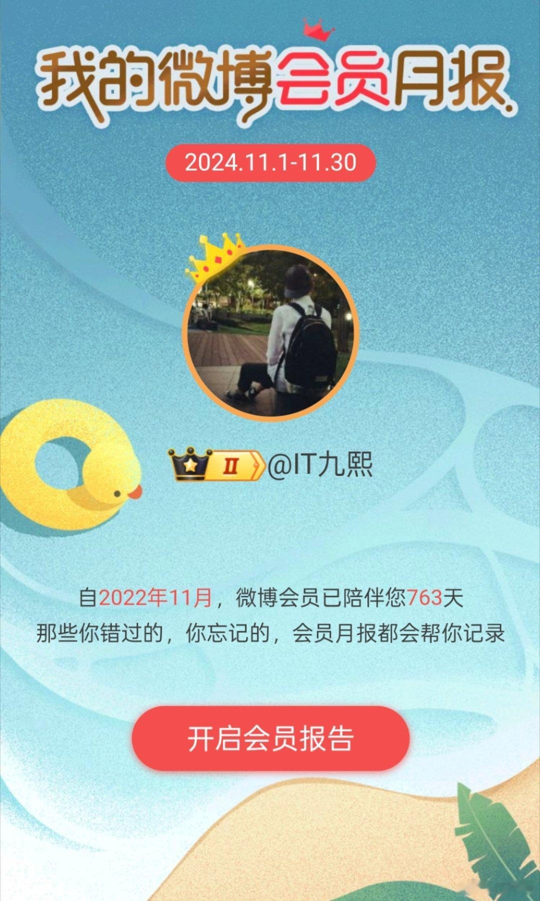 763天了[鼓掌][鼓掌][鼓掌] 