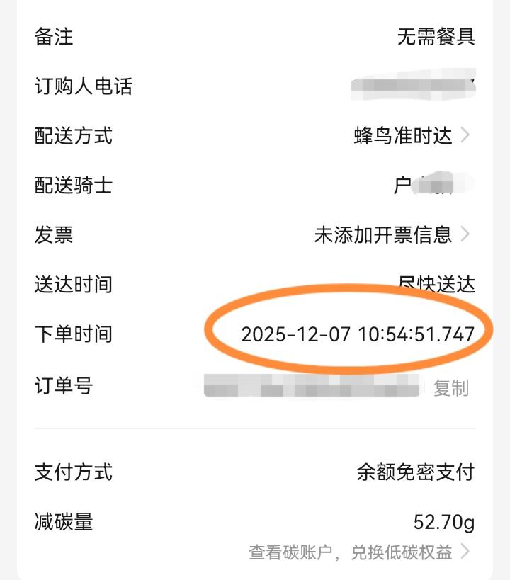 两个不同的账号，
       在不同时间，
          不同的平台，
