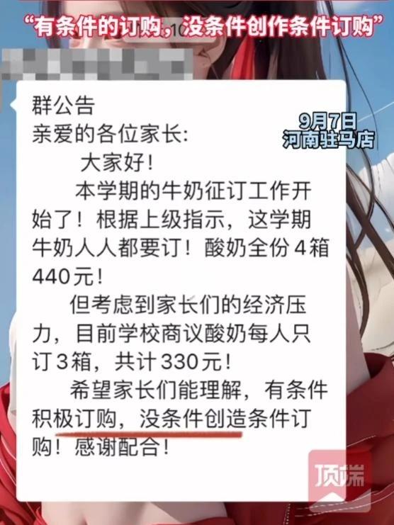 吃相太难看？有条件的订购，没条件的创造条件订购。

今天刷到一条视频，在视频中显