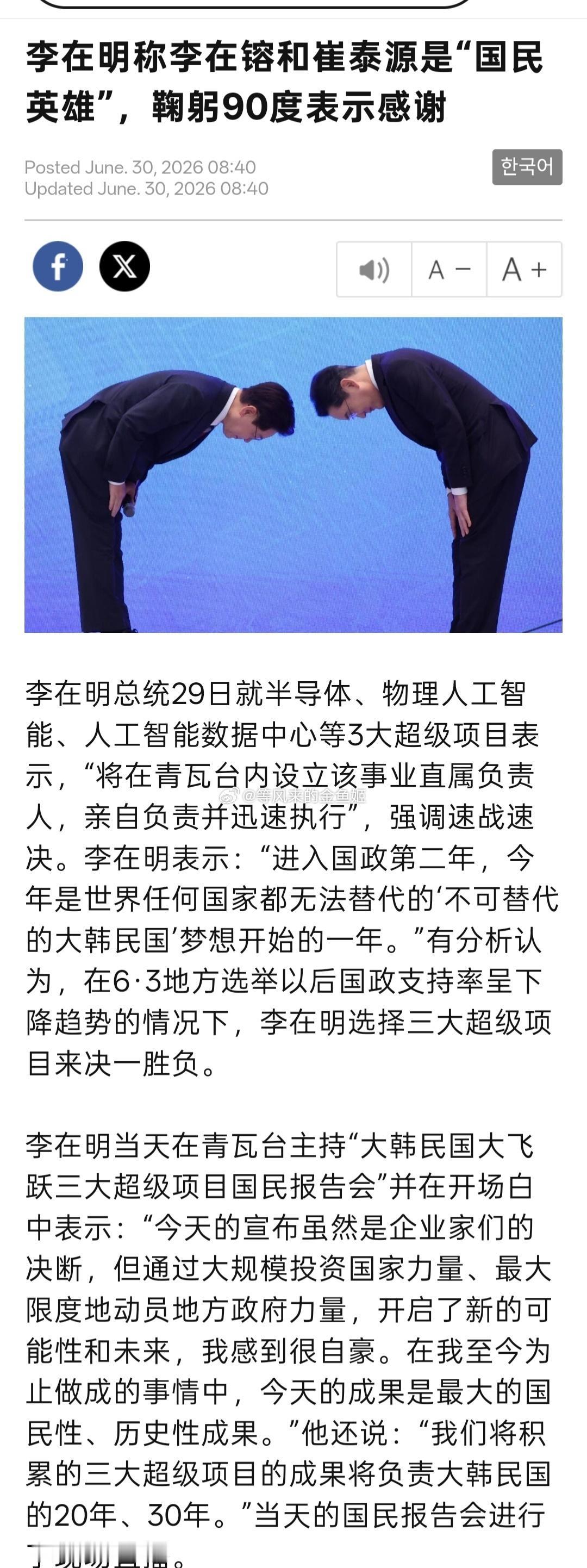 李在明向三星会长李在镕和SK会长崔泰源鞠躬，知道谁韩国吧？知道什么叫铁打的财阀，