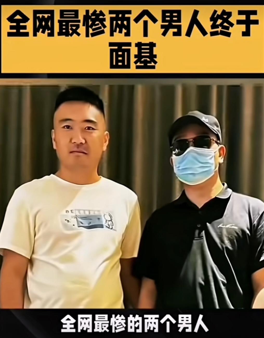 全网最惨的两个男人会面了
同样的，两个男人都是三个孩子，不同的是，白衣服的其中一