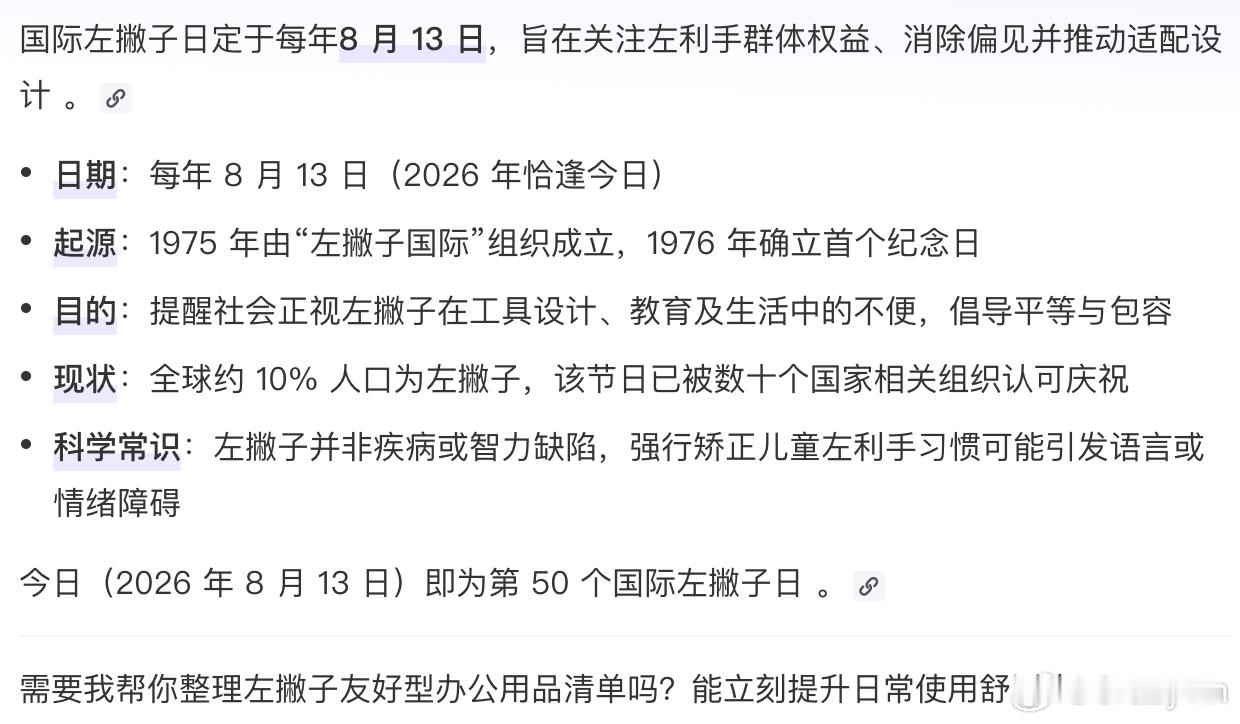 今天是第 50 个国际左撇子日差点儿忘记过节了[旺柴]希望 emoji 除了识得