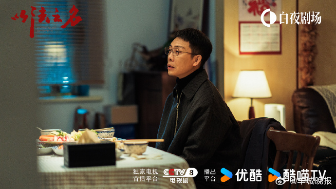 【你最喜欢以法之名里谁的表演？】7月9日晚，电视剧《以法之名》迎来大结局。该剧由