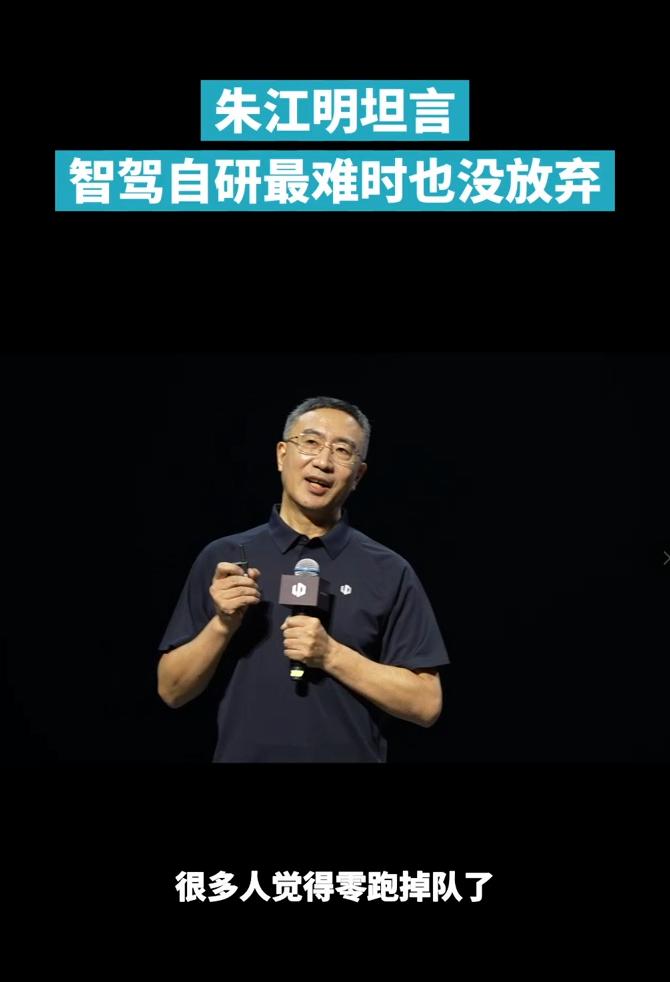 零跑辅助驾驶"被质疑到第一梯队"的几年，到底发生了什么
朱江明在技术日把那段"至