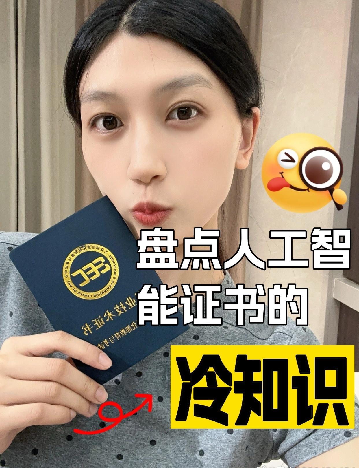 AI 赛道窗口期｜工信人工智能系列全解析
刷到这条真的省掉大半个月调研时间✨
身