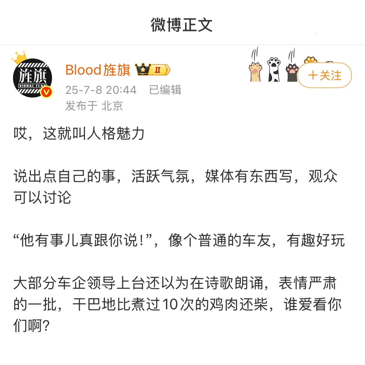 和大熊陈震一样，喜欢夹带私货，抹黑理工男，抹黑友商靠营销，还说自己笨。[摊手][