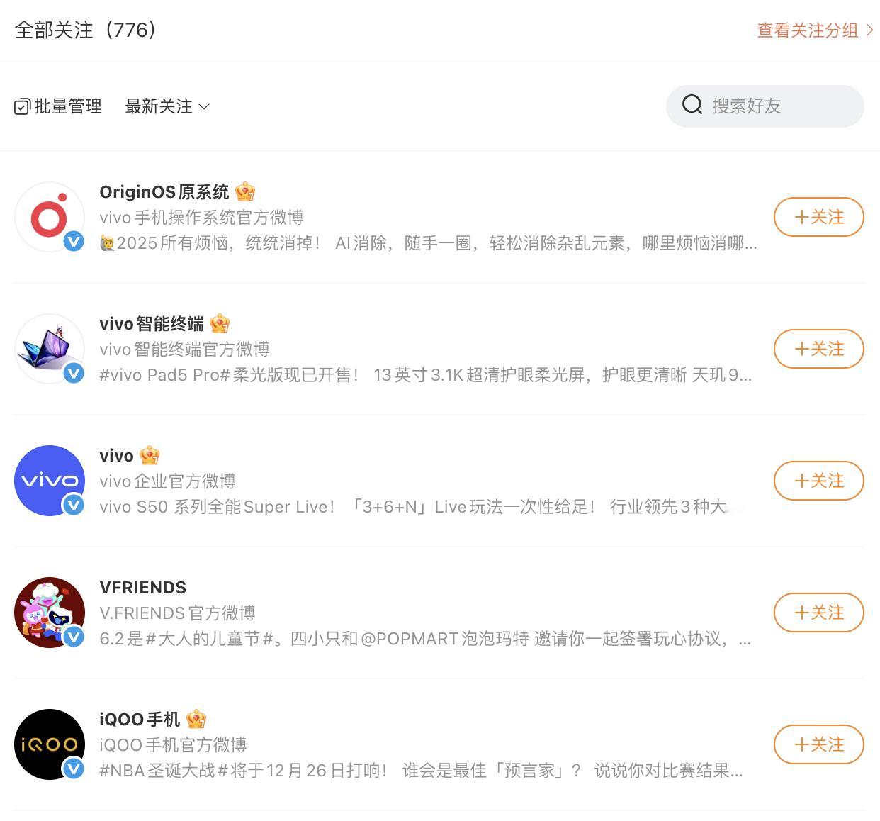 我只是升级了个系统重新登录了个微博，自动关注这么多（刚手动取关完）。