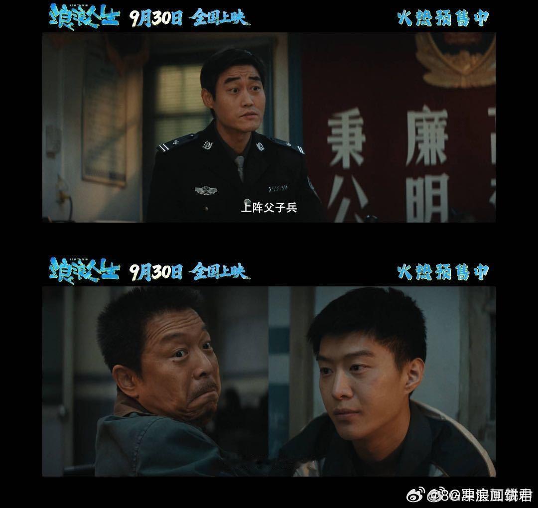 原来真有不扫兴的一家人 国庆必看《浪浪人生》！黄渤范丞丞殷桃演的家人，有难一起扛
