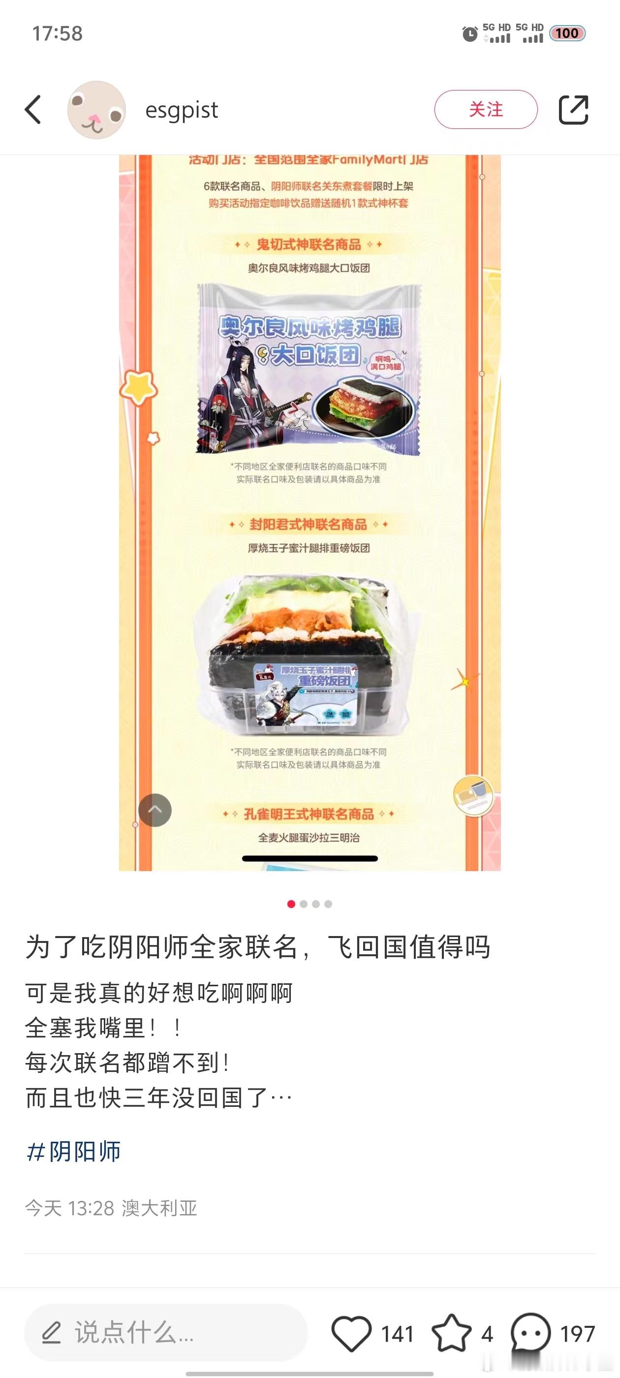 我们阴阳师玩家有这种魄力做什么都会成功的 ​​​
