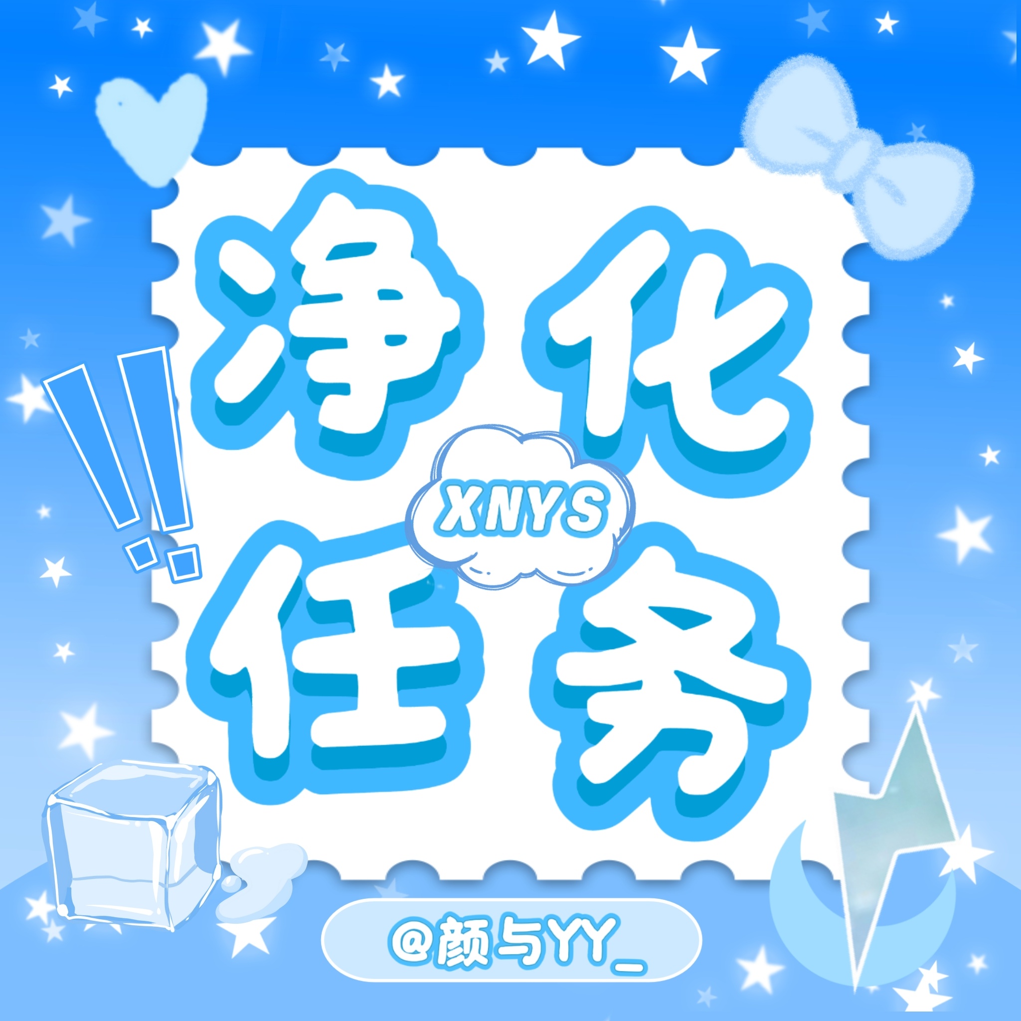 今日净化rw来啦！米米们快来做做rw钻超冲冲冲！做完的扣1网页链接更多任务请见↓