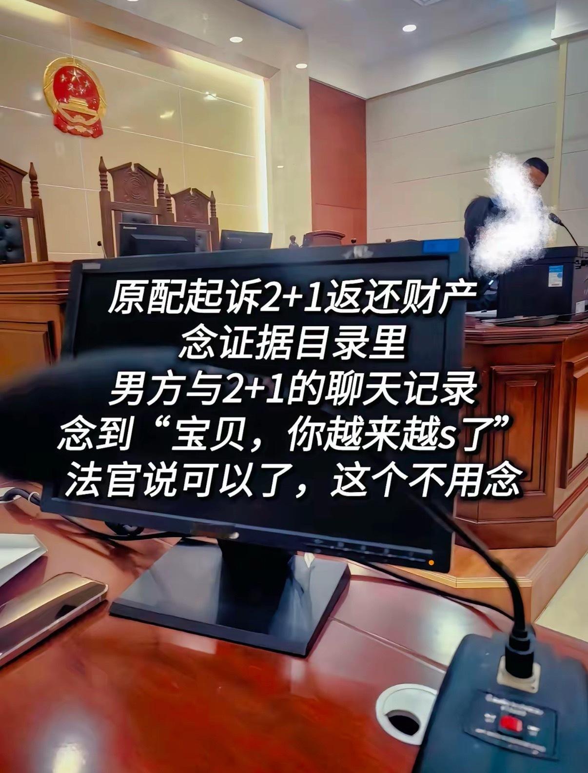 这些是要当庭念出来了的吗…… 