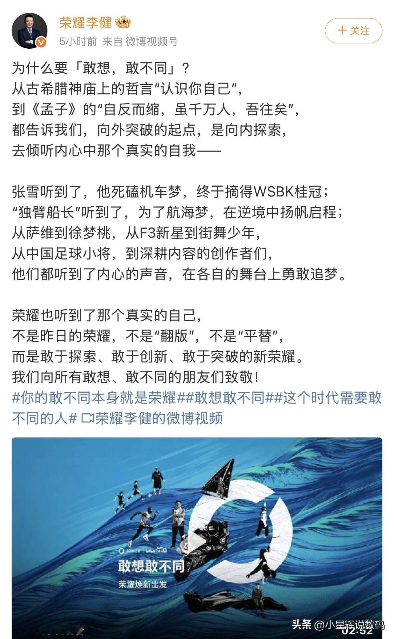 今天荣耀CEO李健发布的一个微博特别有意思，他说荣耀听到了真实的自己，说实话，现