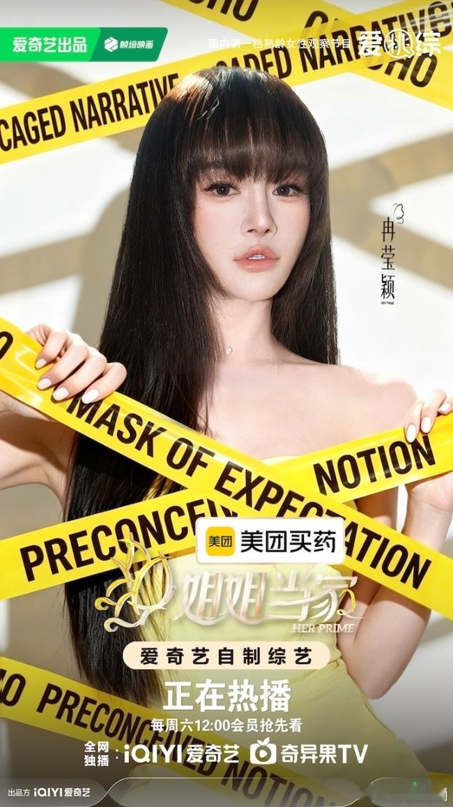 冉莹颖用写信的方式和父亲和解《姐姐当家 2》收官期迎来四位姐姐观察室首次合体。冉