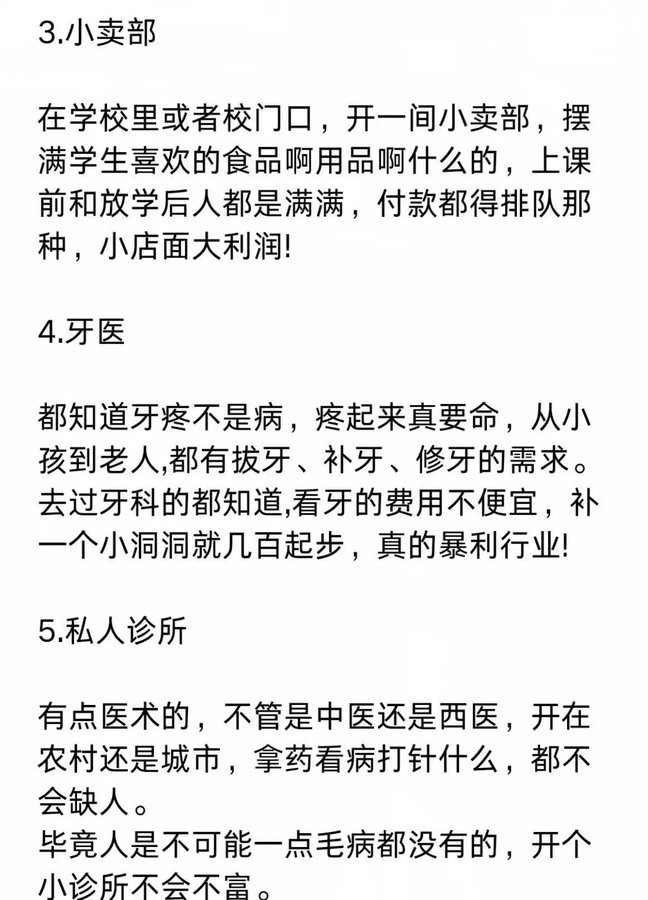 这些都能闷声发大财吗？发财