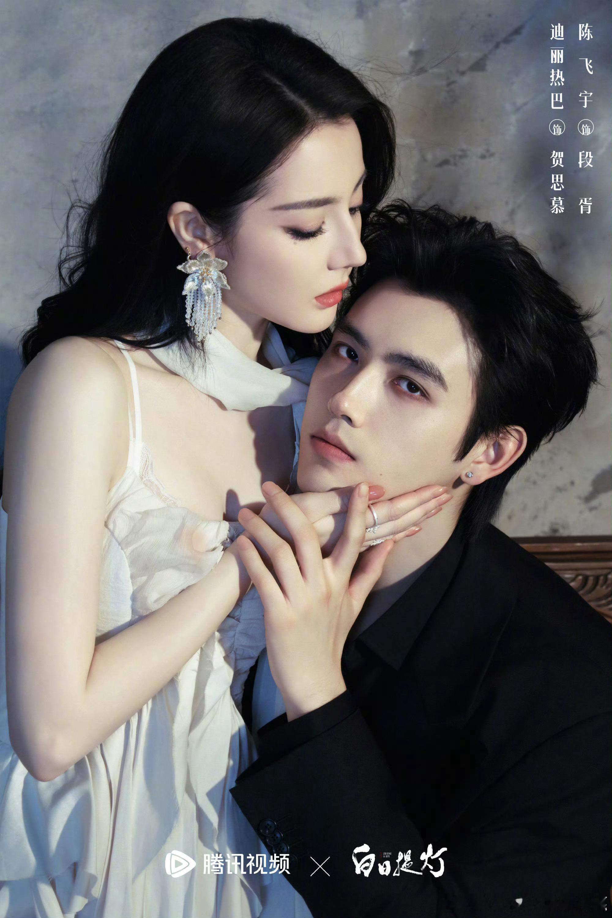 迪丽热巴陈飞宇留住幸福瞬间迪丽热巴陈飞宇留住幸福瞬间迪丽热巴陈飞宇留住幸福瞬间大