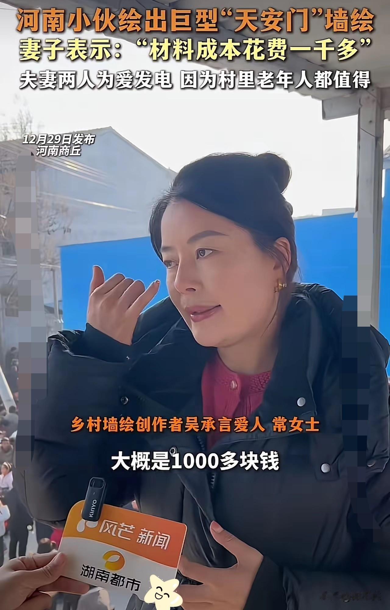 河南小伙吴承言画出巨型“天安门”墙绘，背后多亏有漂亮的妻子支持他，妻子情商真高，