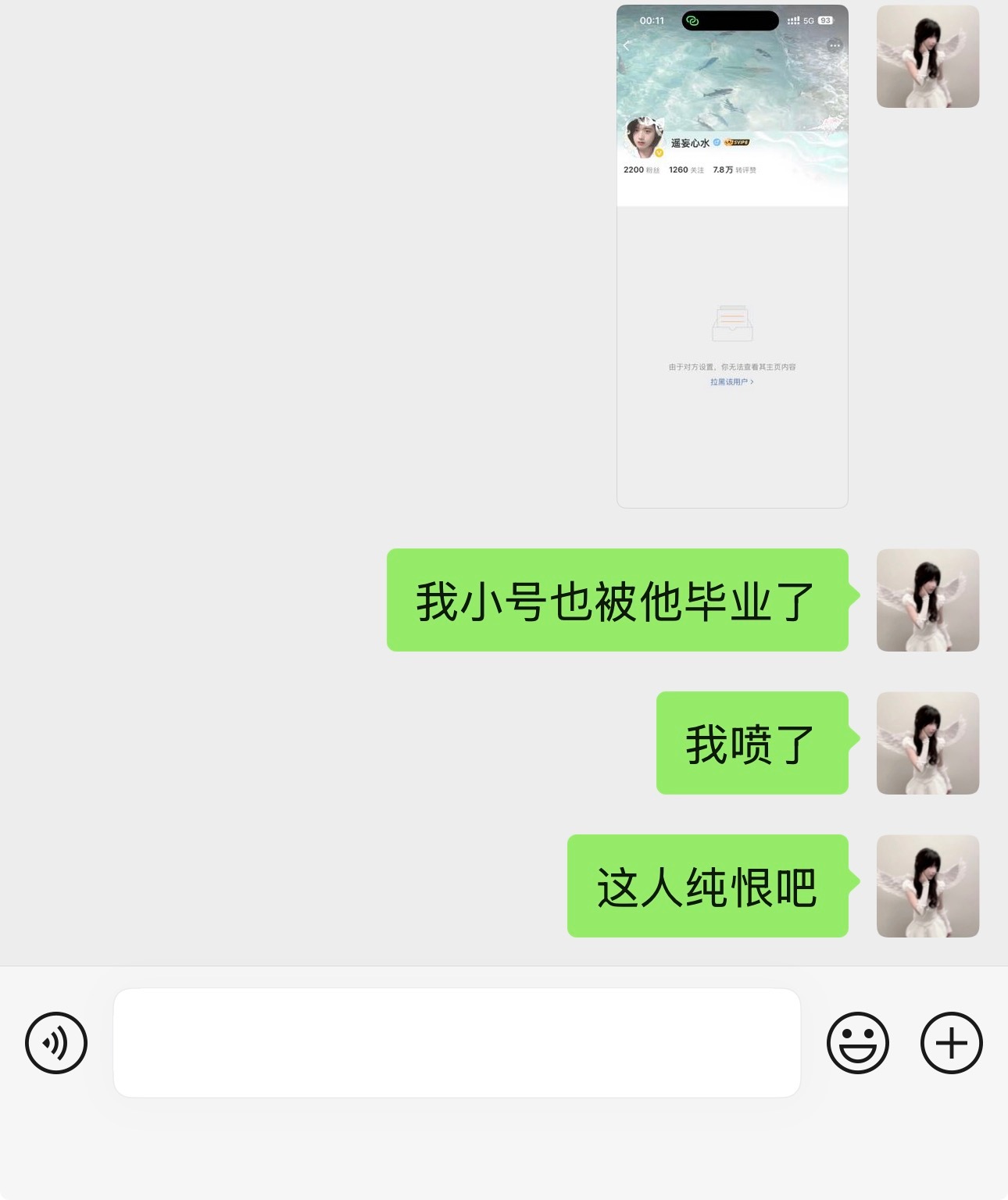 这啥表到底啥意思 ​​​
