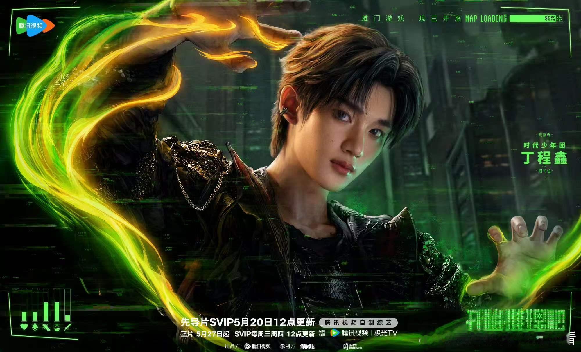 丁程鑫一上来就让伙伴们大开眼界丁程鑫让伙伴们大开眼界 丁程鑫用实力证明：新人≠菜