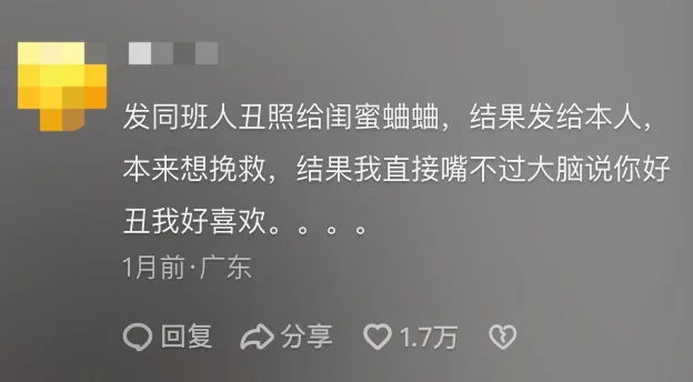 当你不小心把消息发给本人时哈哈哈哈哈哈