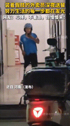 男子抑郁，半夜坐在小区里，目光一扫之间，看到外卖员脚步颠簸着进了楼栋，好像是瘸腿