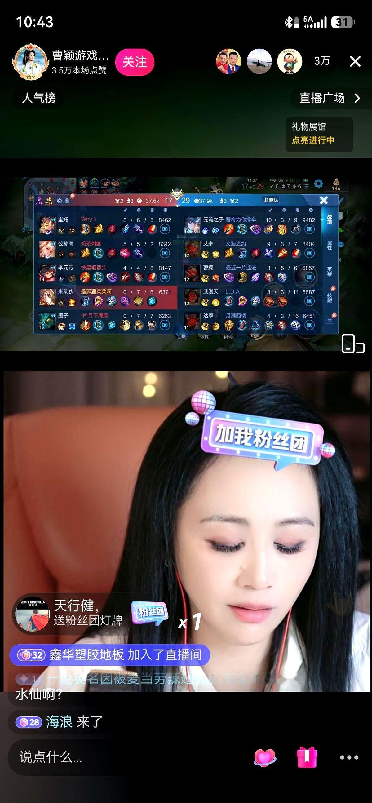 “中路，1杠11杠12！”
屏幕上，曹颖的米莱狄定格在这个耻辱战绩。直播间里，三