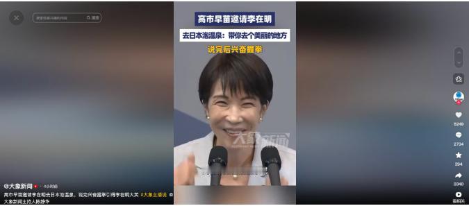 谁也没想到！日韩会谈最出圈的，居然是高市早苗这句话：下次来日本我带你泡温泉！这场