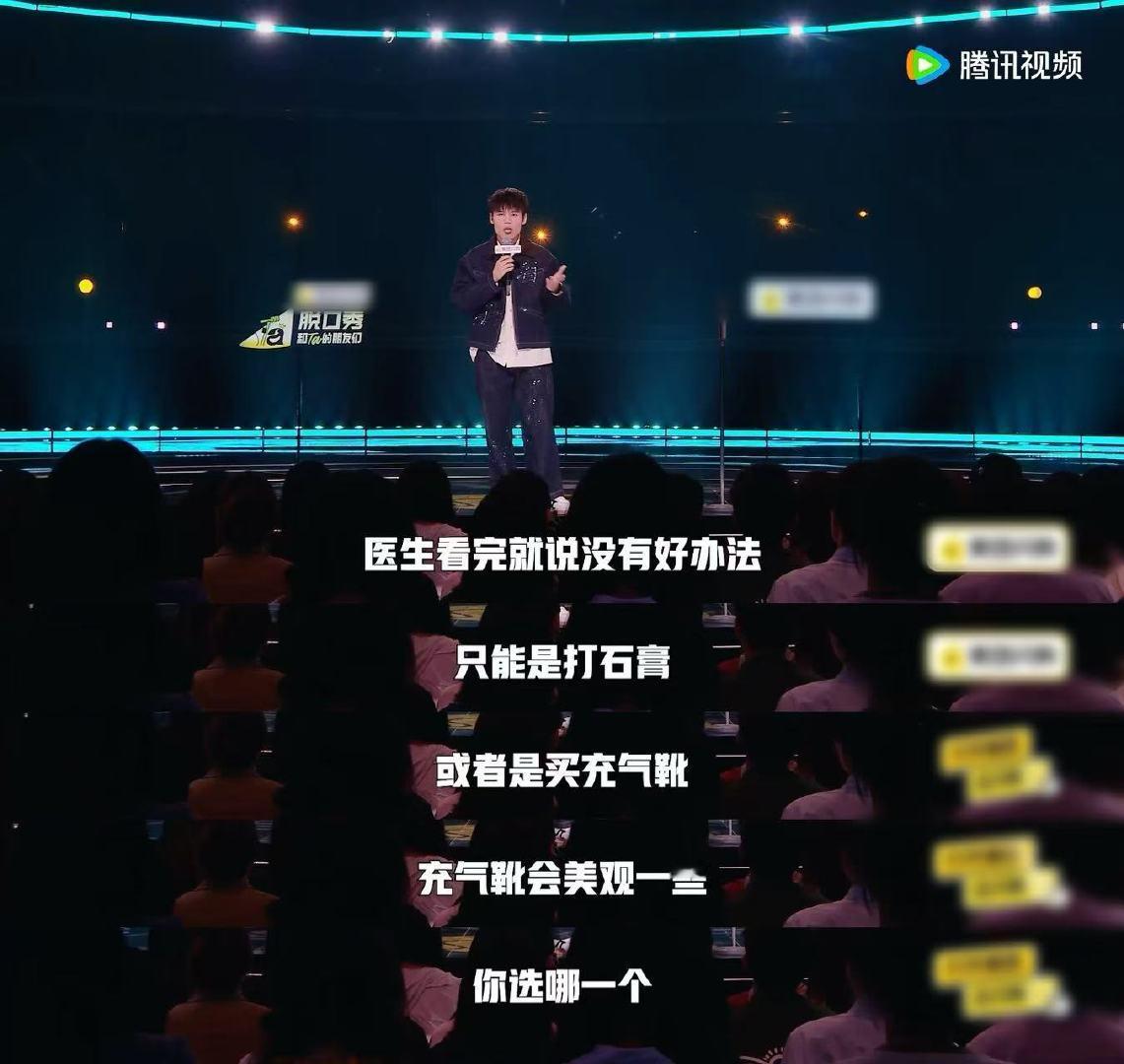 脱友2 冠军 脱口秀和Ta的朋友们 听了不下五个冠军人选，却只对“脱口秀的夏天要