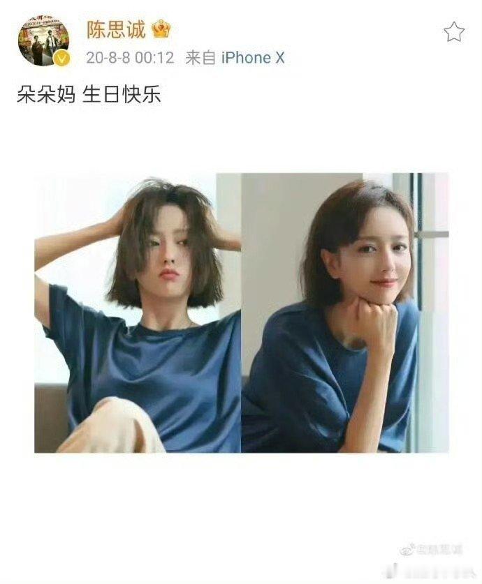 陈思诚连续15年为佟丽娅庆生 陈思诚连续15年卡点为佟丽娅庆生，从老婆到孩子妈，