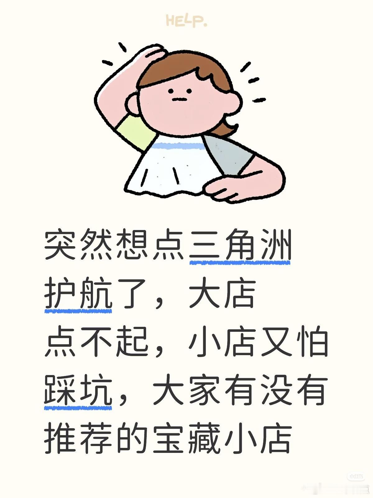 护航就是找个人保护你平稳安全起飞，新手菜鸟必选项。[吃瓜]三角洲行动 ​​​