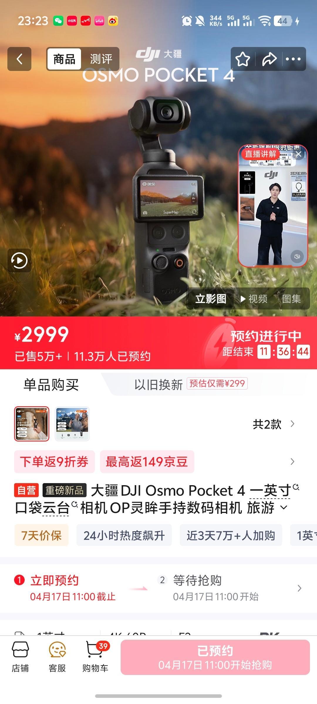 大疆pocket4之前听说大疆pocket3要升级换代，降价了，3k＋买入结果p