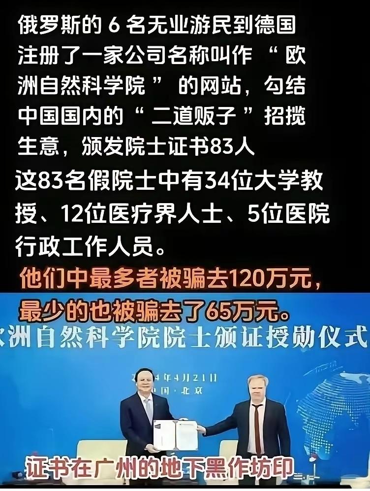 总有人急赤白咧的图虚名、想上位，最终是成了个笑话。