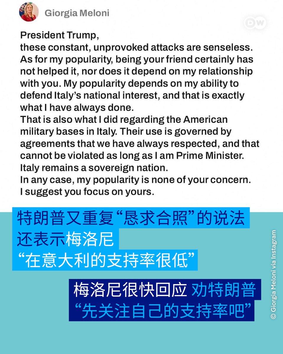最新消息：口水战继续！梅洛尼劝特朗普“先关注自己的支持率”

周六，美国总统特朗