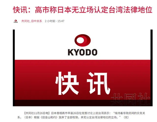 【高市早苗终究是没挺住，中美罕见联合敲打之后，日方选择后退一步】高市早苗又去国会