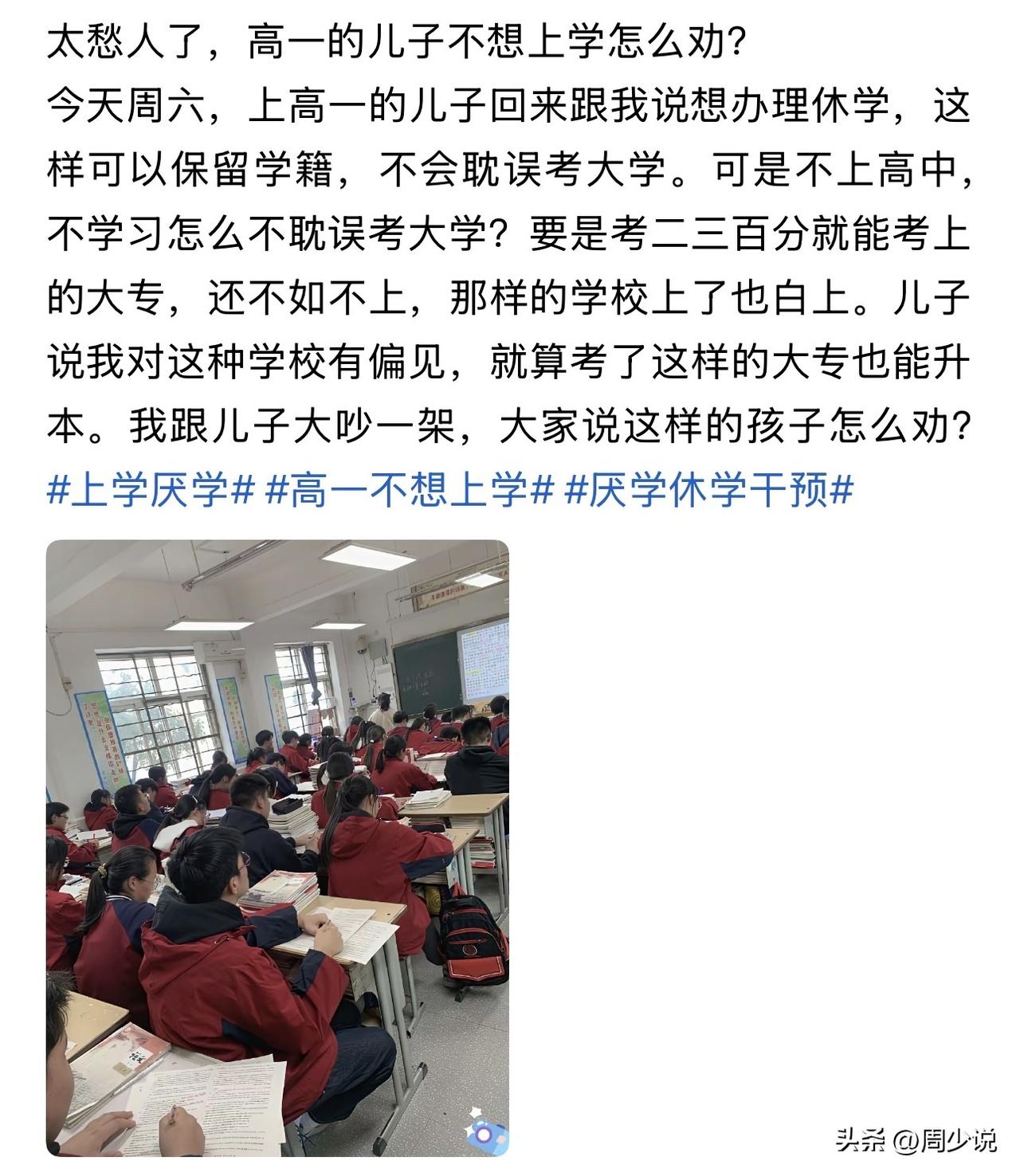 “急到崩溃！”近日，一位妈妈的求助，炸翻了家长圈，刚上高一的儿子，周末回家竟开口