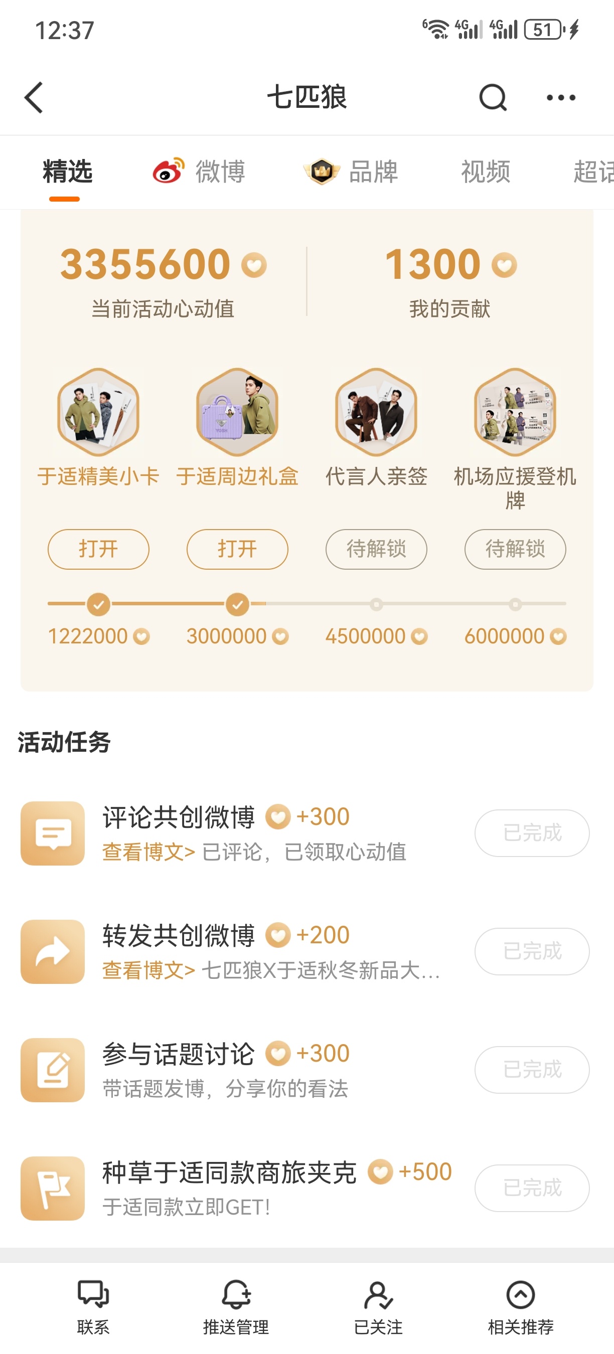 16个🐀都已切完做完🫡🫡大家一起来解锁呀 ​​​