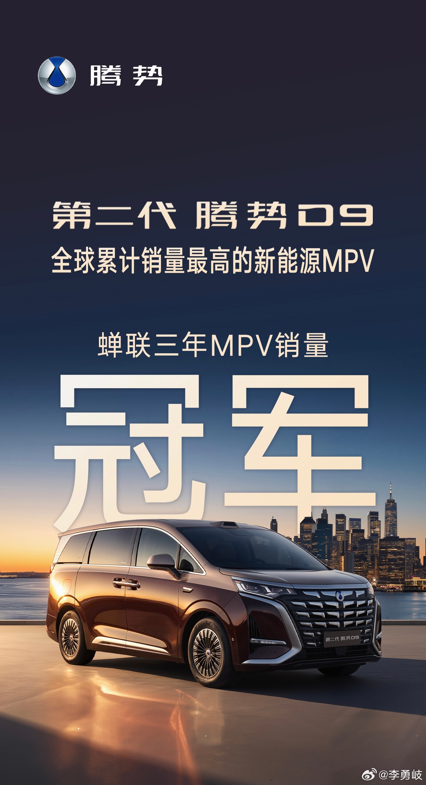 APEC官方指定用车首批发车，第二代腾势D9代表中国智造迎接世界！10月22日，