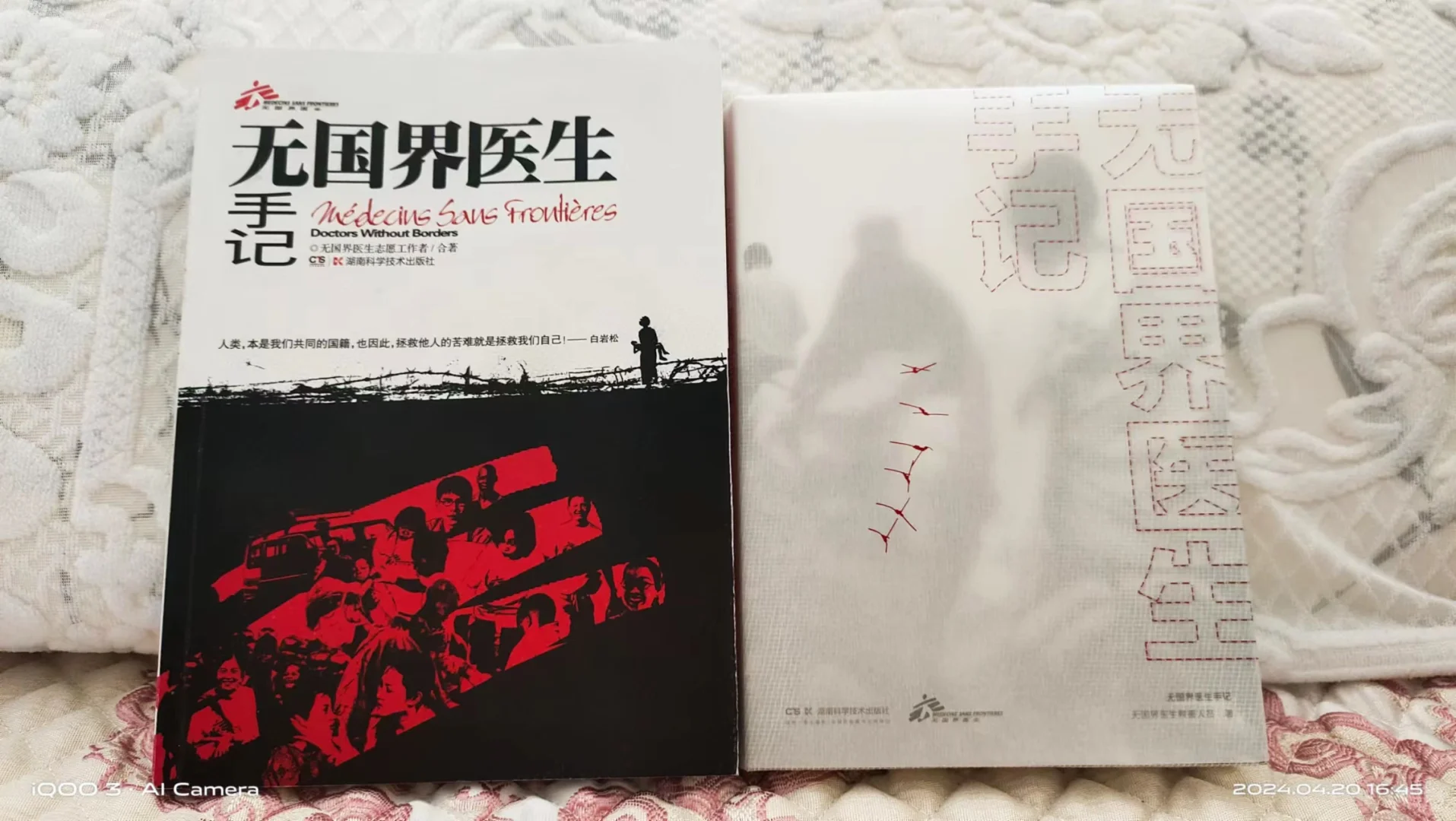 投身人道志愿服务，实现更高的人生乐趣