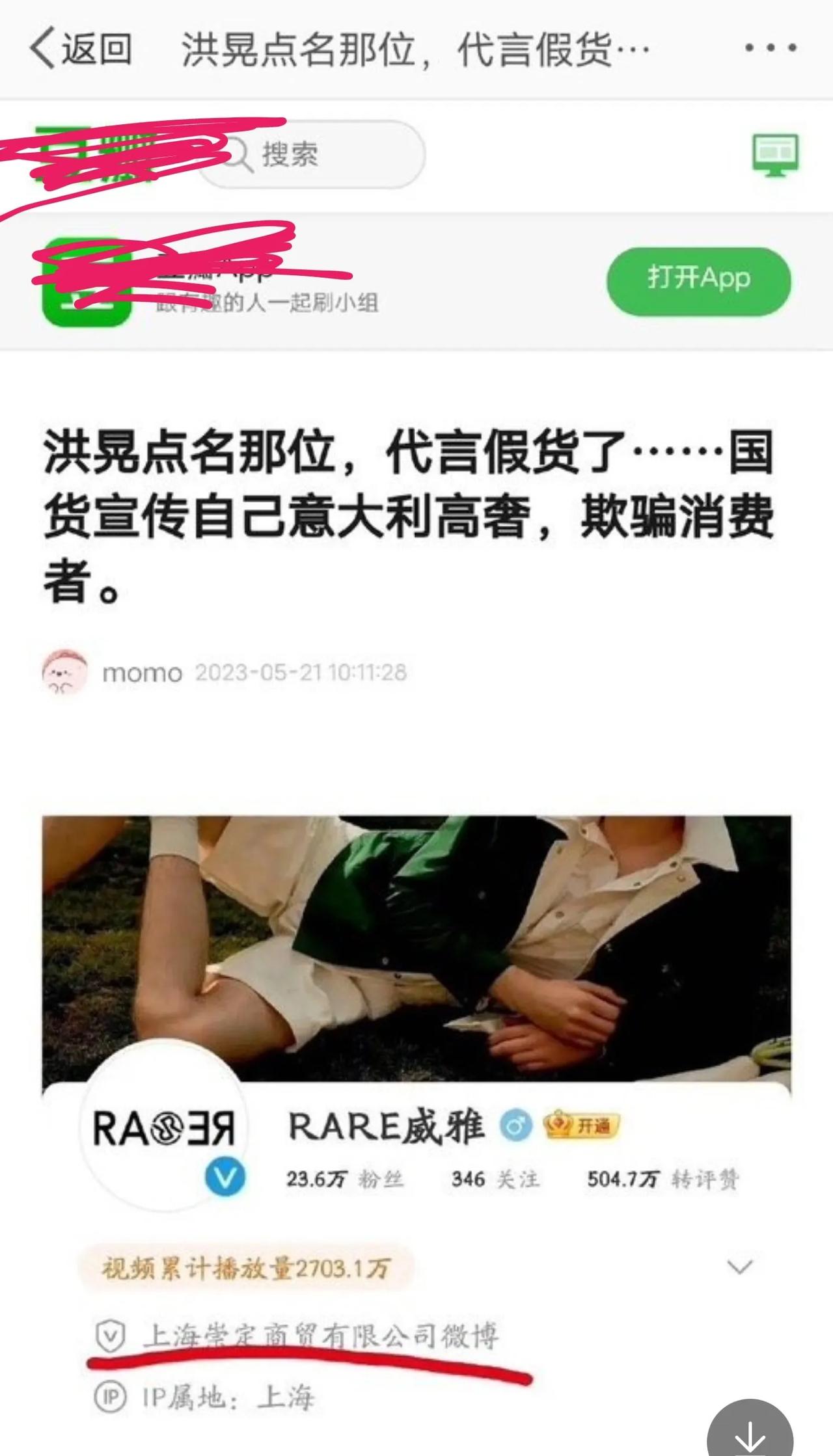 龚俊是真的惨啊，国外出席活动被洪晃点名了工作室，后面又被发现代言的品牌公司税务有