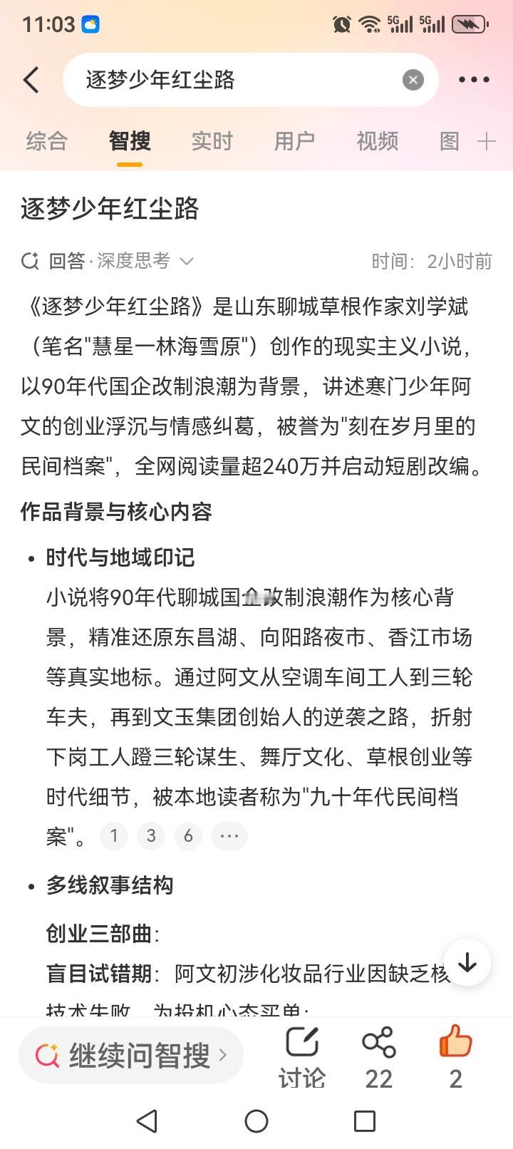 慧星一林海雪原
还记得望湖影院前的雪夜吗？还记得那个冬天，路灯下说不出口的再见吗